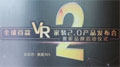 365ȫ׿VRb2.0a(chn)Ʒl(f)_Ļ