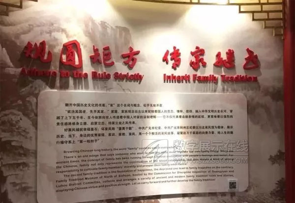 家風(fēng)館案例:“川北家風(fēng)館”在廣元市利州區(qū)開館迎客