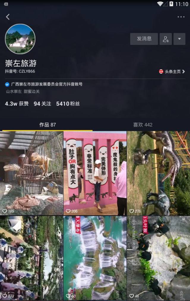數(shù)字技術(shù)帶火旅游景區(qū)，短視頻催生旅游新經(jīng)濟(jì)