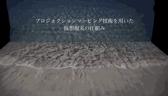 沉浸式交互體驗(yàn)：置身于“沙灘海浪”中
