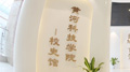 չF(xin)SӿƼW(xu)ԺxkW(xu)v̡SӿƼW(xu)ԺУʷ^