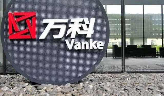 麗訊激光投影機應(yīng)用于萬科公司會議室