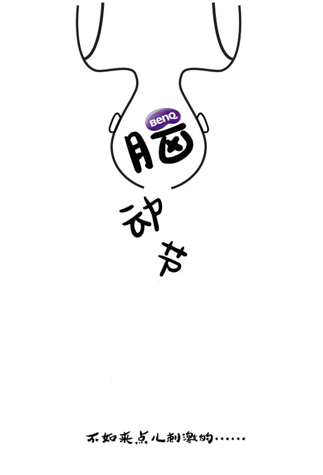 明基智能商務(wù)E580，賦能“腦動(dòng)節(jié)”