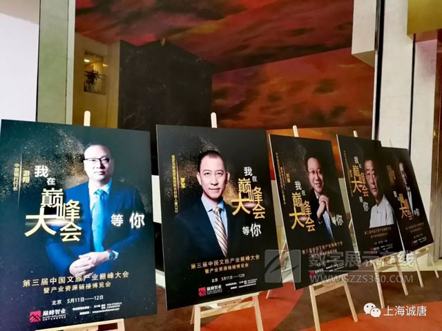 上海誠唐攜欣勁天文旅亮相第三屆中國文旅產(chǎn)業(yè)巔峰大會