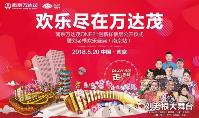 盛世遠(yuǎn)景傾力打造南京萬達(dá)茂ONE21宣傳片