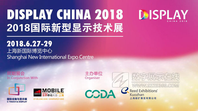 DISPLAY CHINA 2018ίTI¡_
