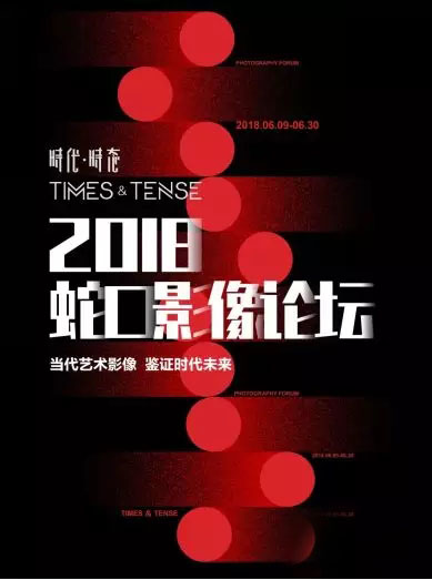 100塊TCL魔法拼接屏打造2018蛇口影像論壇震撼視覺(jué)效果