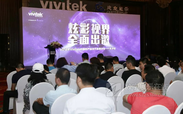 Ųҕȫ Vivitek(Ӎ)2018Ї^(q)a(chn)Ʒչʾ(hu)Lɳվek