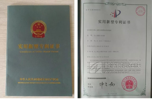 新支點成功申請VR領(lǐng)域又獲實用新型專利