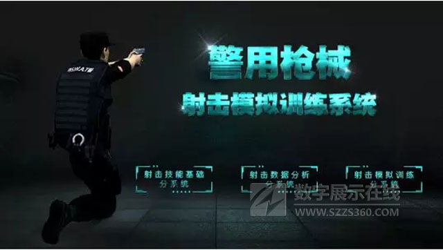 利亞德集團(tuán)德一視界發(fā)布新品 致力推動(dòng)警用槍械射擊模擬訓(xùn)練技術(shù)發(fā)展