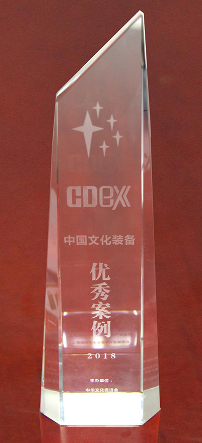 贏康在中國文化裝博會上獲得優(yōu)秀案例獎