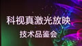 _wҕRealLaser™漤⼼gƷbش