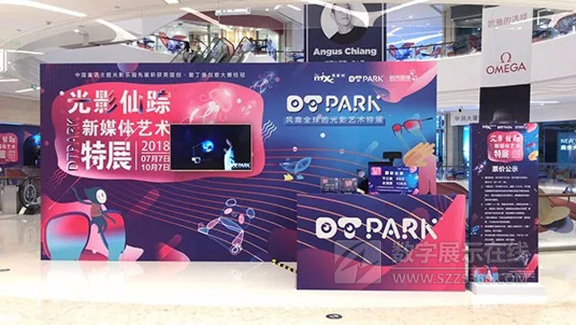 DT PARK光影仙蹤登陸青島·華潤(rùn)萬(wàn)象城