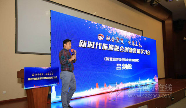 呂劍彪:智慧旅游3.0 浸入科技體驗時代