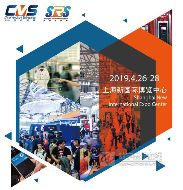 ʢ2019CVS&SRSչ