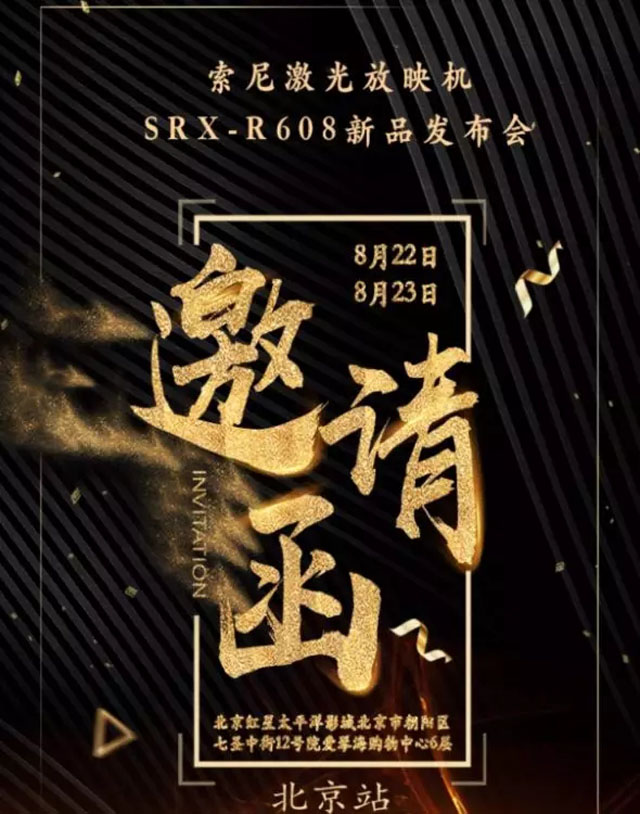ἤӳC(j)SRX-R608Ʒl(f)(hu)Ո(qng)