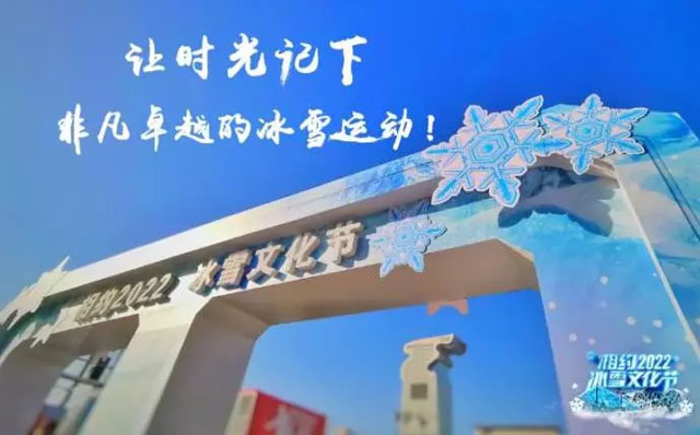 s2022ѩĻ(ji)ʽ_(ki)