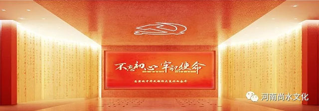 尚水文化中標(biāo)許昌市檢察院黨建文化陣地設(shè)計(jì)方案