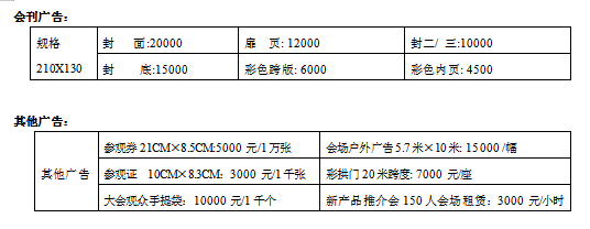 2019第九屆成都國(guó)際幼教產(chǎn)業(yè)及幼兒教育裝備博覽會(huì)