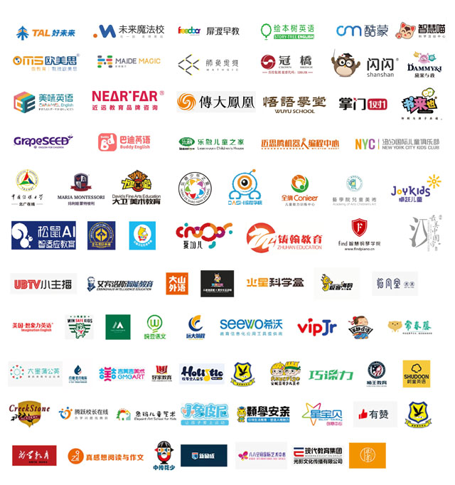 2019第十三屆中國國際教育品牌連鎖加盟博覽會即將開幕