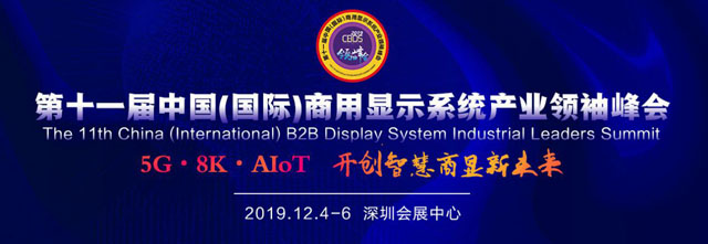 Ԓrc ̽δsʮһЇH@ʾϵy(tng)a(chn)I(y)I(lng)CBDS 2019