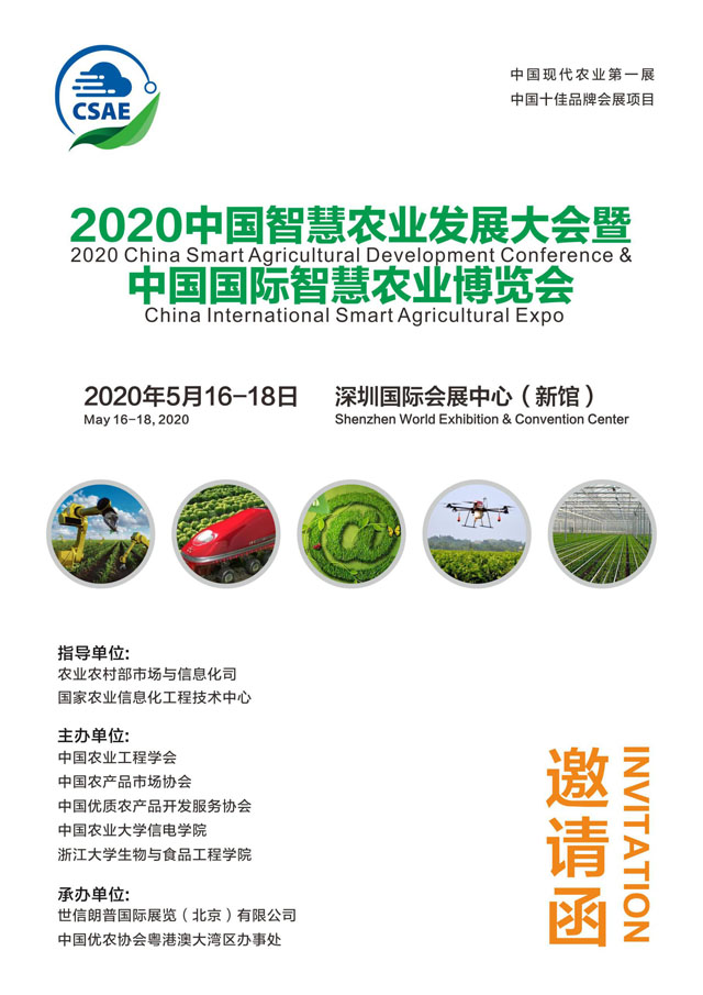 2020Ї(gu)ǻr(nng)I(y)l(f)չ(hu)