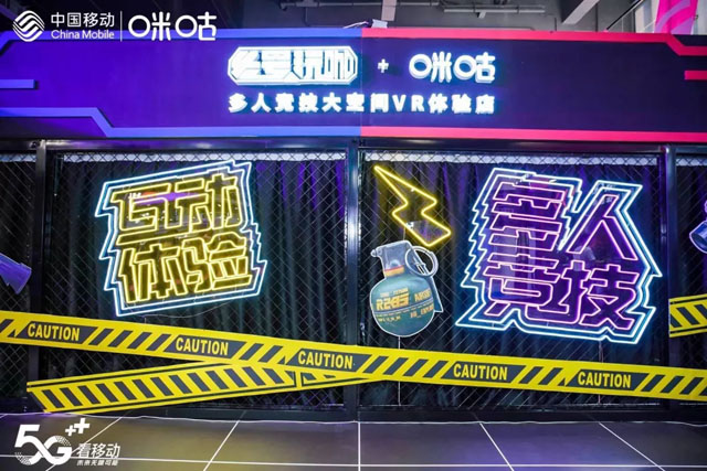 ̓MF:5G+VRLЄӰl(f)|乾X׼(lin)Ʒw