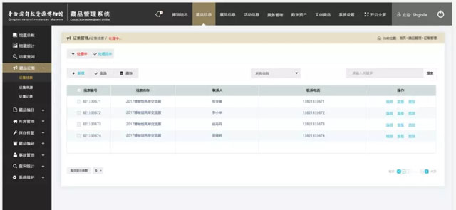 金鑫股份中標青海省自然資源博物館科普影院及數(shù)字博物館建設項目