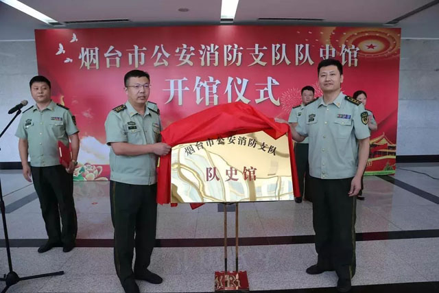 永恒的記憶——山東省煙臺消防隊史館