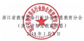 2019㽭ʡǻ۽bչʾՈ