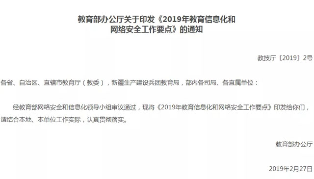教育部督促全國教育廳推動VR在教學(xué)中的深入應(yīng)用