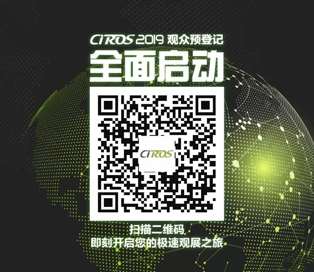 CIROS20198ЇHC(j)չ[(hu)IM(jn)