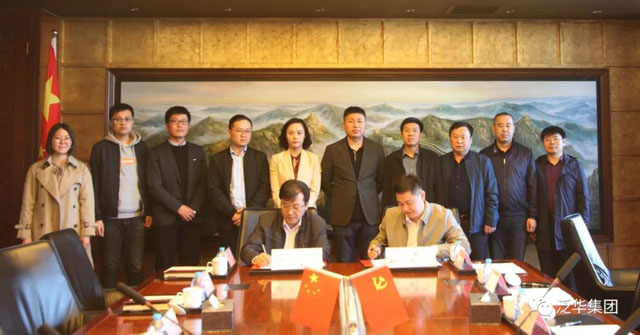 泛華集團(tuán)與五大連池風(fēng)景區(qū)簽署戰(zhàn)略合作協(xié)議，推進(jìn)景區(qū)發(fā)展