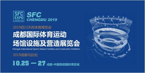 SFC 2019ɶHw\ӈ^O(sh)ʩIչՈ