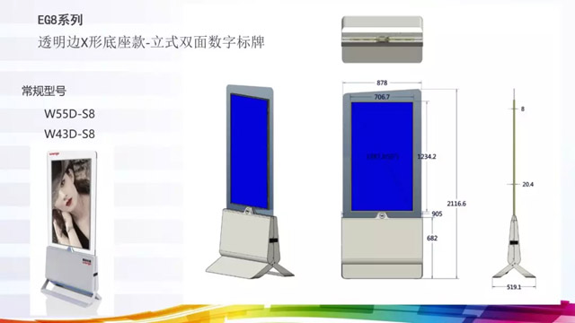 萬(wàn)國(guó)電器攜超薄雙面數(shù)字標(biāo)牌幕新品首次亮相3E·2019北京國(guó)際智慧零售展覽會(huì)