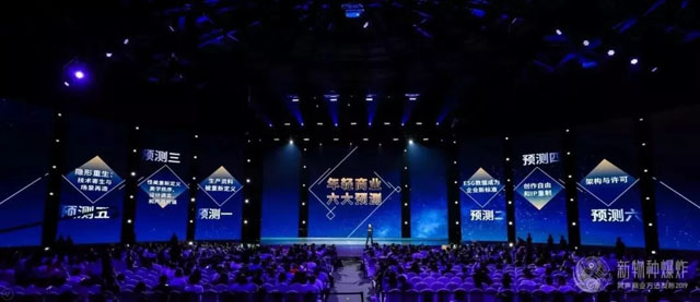 新物種爆炸·吳聲商業(yè)方法發(fā)布2019