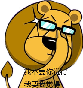 我說的算，聽我的，買明基