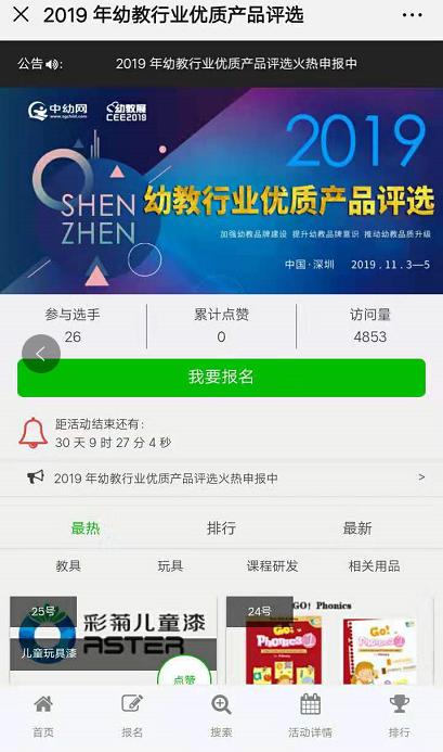 2019׽ИI(y)(yu)|(zh)a(chn)ƷuxӾͶƱʽ_