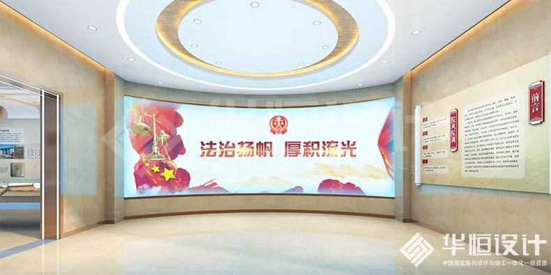 華恒中標連云港市中級人民法院院史陳列室改建布展項目