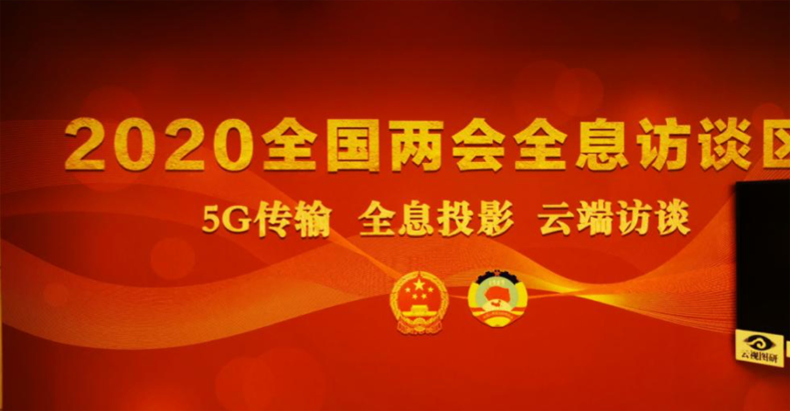 2020ȫɕM״5GȫϢͨӍg(sh)