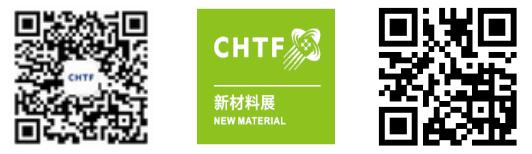 歡迎參加——第二十二屆中國國際高新技術(shù)成果交易會新材料展