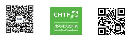 歡迎參加“中國科技第一展”——第二十二屆中國國際高新技術成果交易會建筑科技創(chuàng)新展