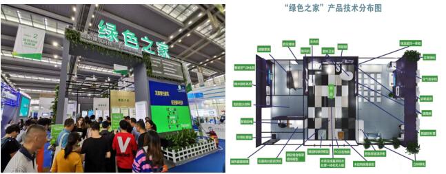 歡迎參加“中國科技第一展”——第二十二屆中國國際高新技術成果交易會建筑科技創(chuàng)新展