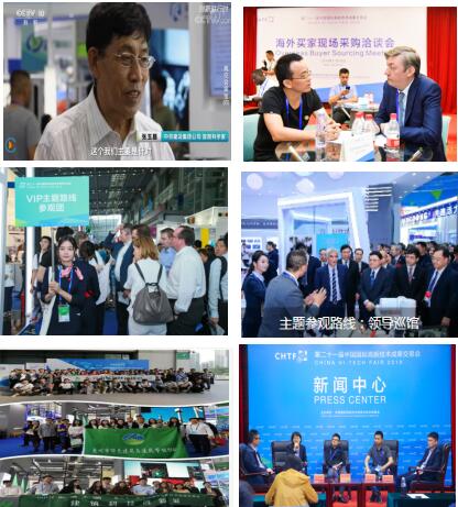 歡迎參加“中國科技第一展”——第二十二屆中國國際高新技術成果交易會建筑科技創(chuàng)新展