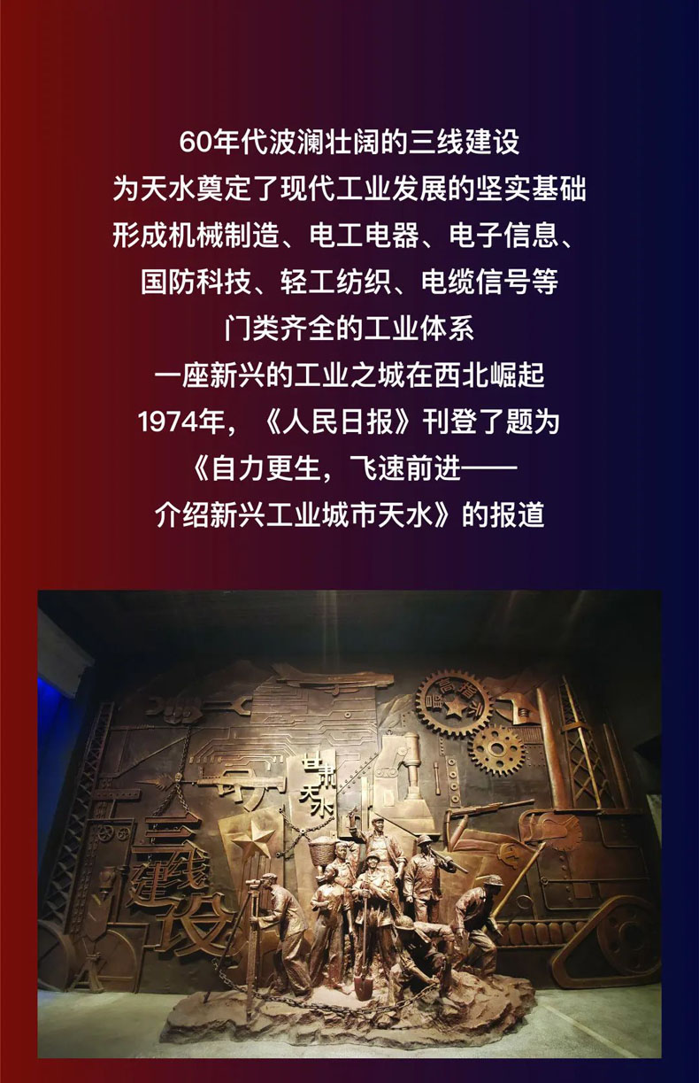 從“三線老廠房”到“網(wǎng)紅<a href=http://www.jrvalve.cn/szbwg/ target=_blank>博物館</a>” | 后工業(yè)時(shí)代天水的新玩法