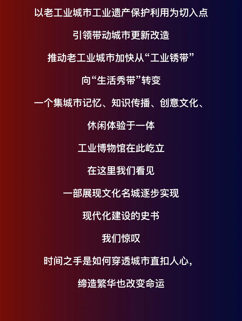 從“三線老廠房”到“網(wǎng)紅<a href=http://www.jrvalve.cn/szbwg/ target=_blank>博物館</a>” | 后工業(yè)時(shí)代天水的新玩法