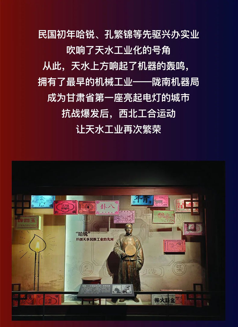 從“三線老廠房”到“網(wǎng)紅<a href=http://www.jrvalve.cn/szbwg/ target=_blank>博物館</a>” | 后工業(yè)時(shí)代天水的新玩法