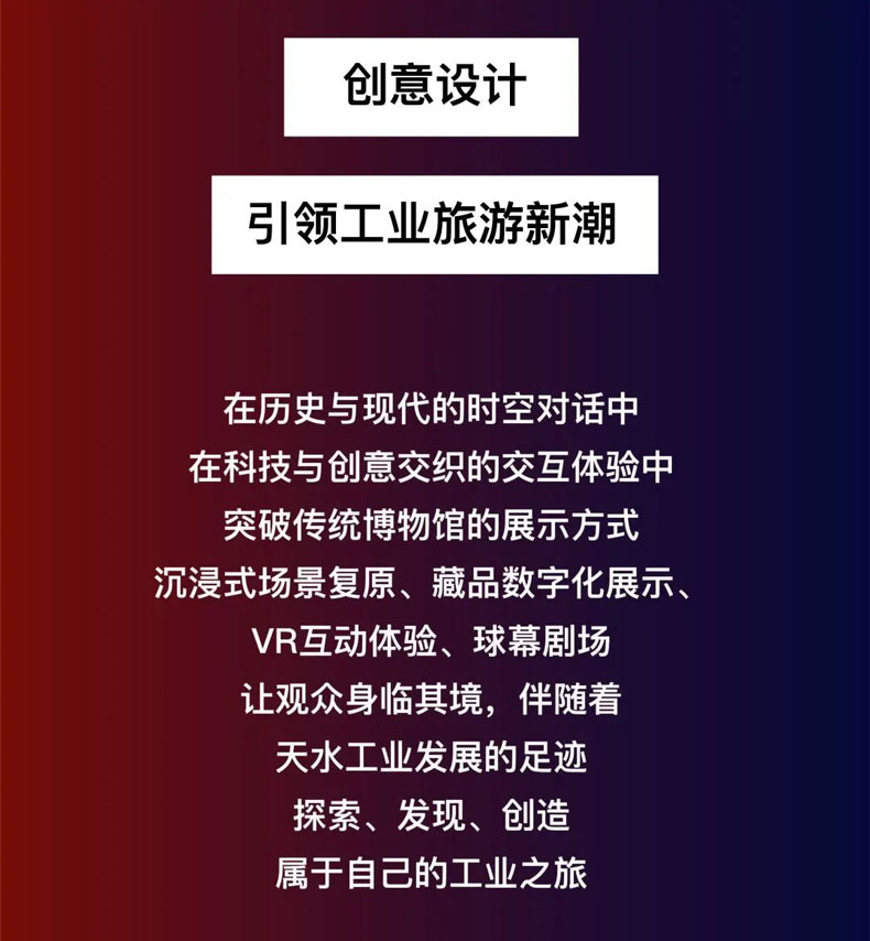 從“三線老廠房”到“網(wǎng)紅<a href=http://www.jrvalve.cn/szbwg/ target=_blank>博物館</a>” | 后工業(yè)時(shí)代天水的新玩法