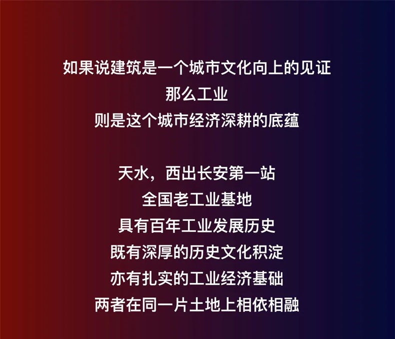 從“三線老廠房”到“網(wǎng)紅<a href=http://www.jrvalve.cn/szbwg/ target=_blank>博物館</a>” | 后工業(yè)時(shí)代天水的新玩法
