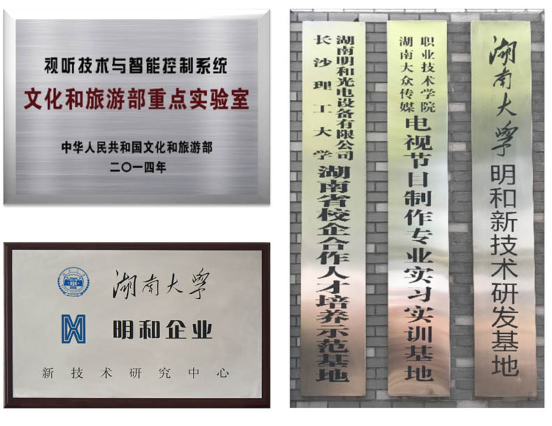 兩項資質(zhì)認定，明和實力再上新臺階！